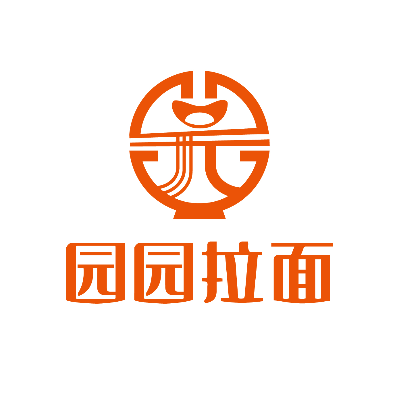 园园拉面